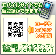 �ڥ�Х��륵���ȤǤⲾ��Ͽ���Ǥ��ޤ����۲�ҳ��ס����������ޥåפ�Ǻܡ��������Ѥ�����������QR�������ɤ򥹥���󤷤���³��